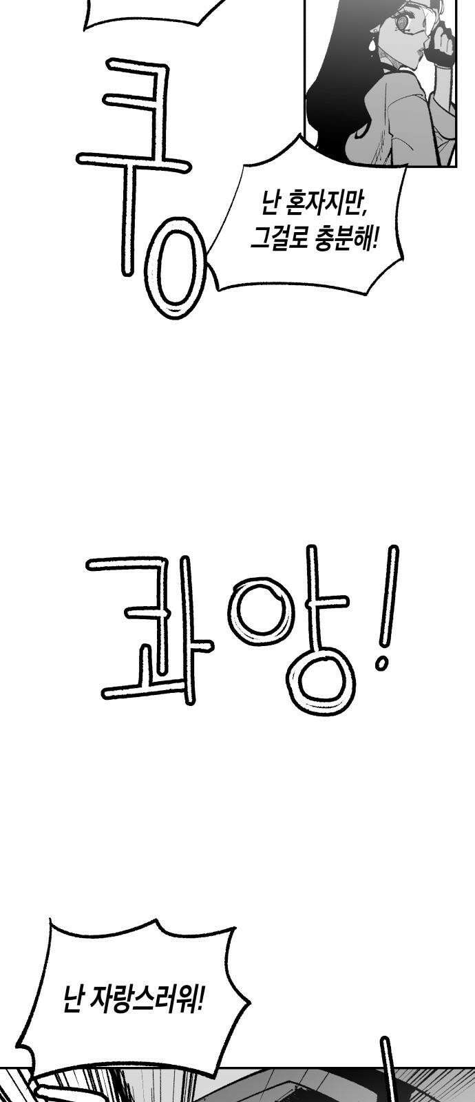 콜미로맨틱 59화 10