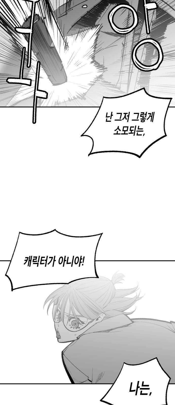 콜미로맨틱 59화 11