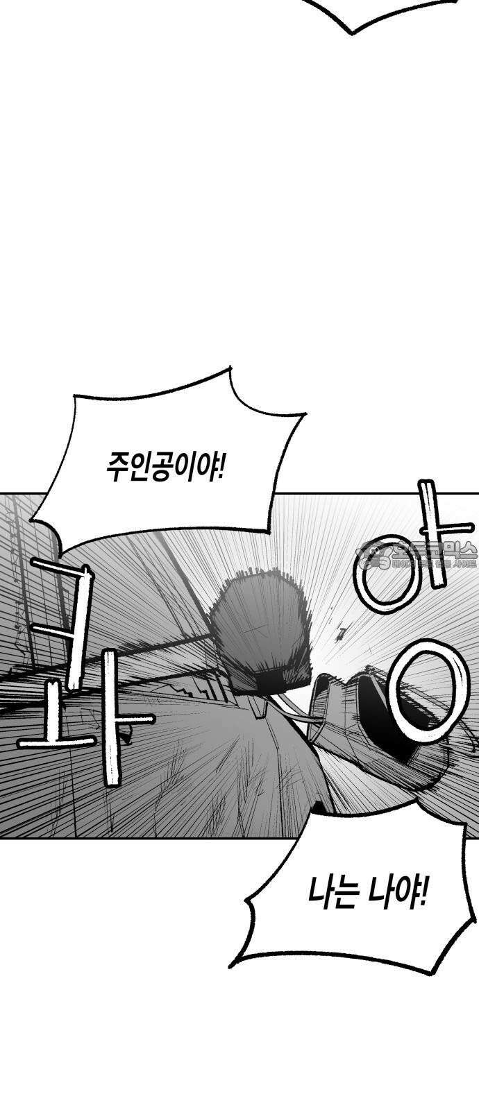 콜미로맨틱 59화 12