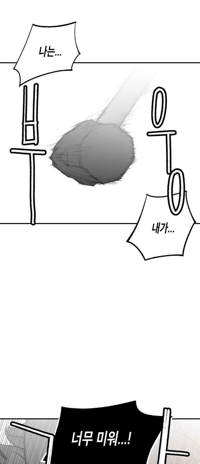 콜미로맨틱 59화 14