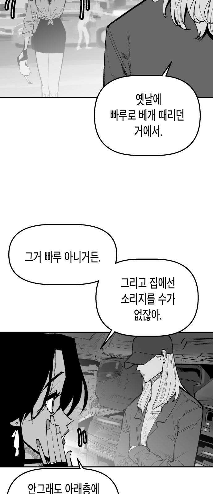 콜미로맨틱 59화 16