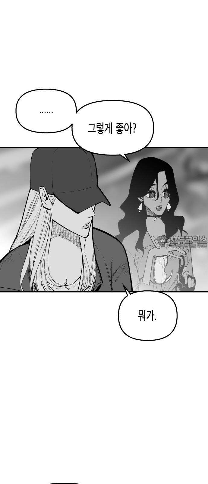 콜미로맨틱 59화 18