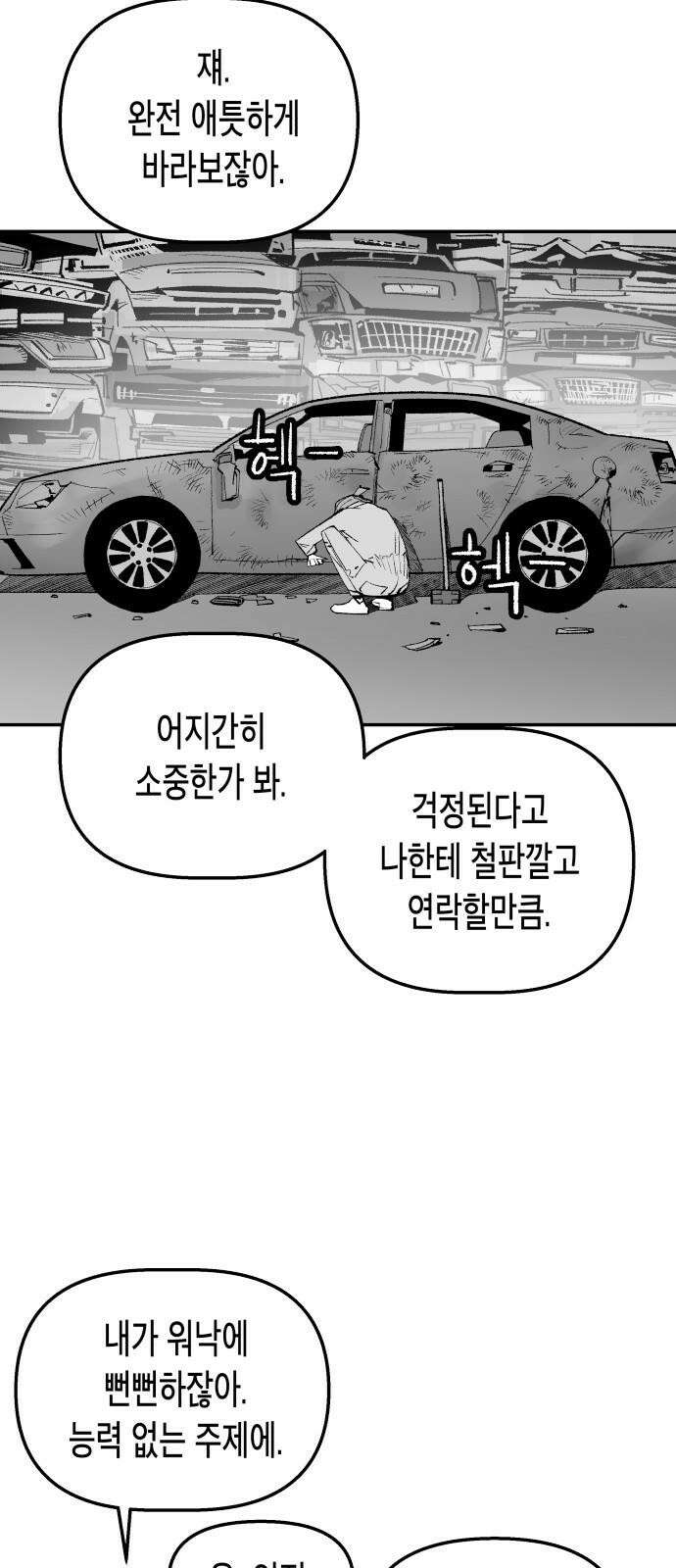 콜미로맨틱 59화 19