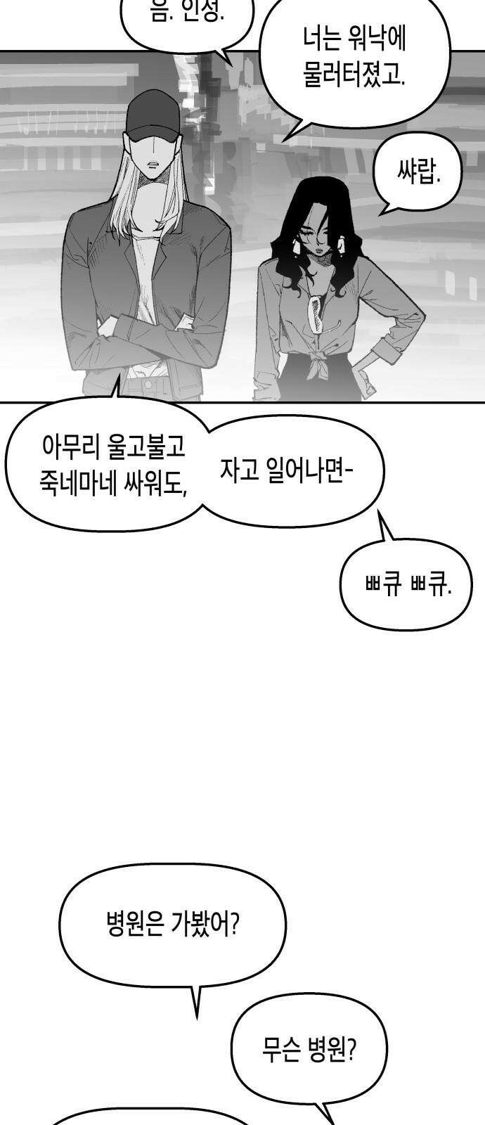 콜미로맨틱 59화 20