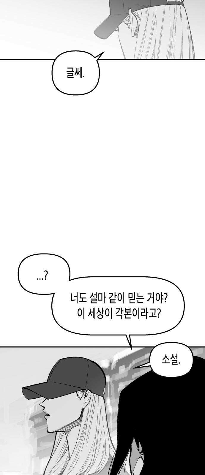 콜미로맨틱 59화 22