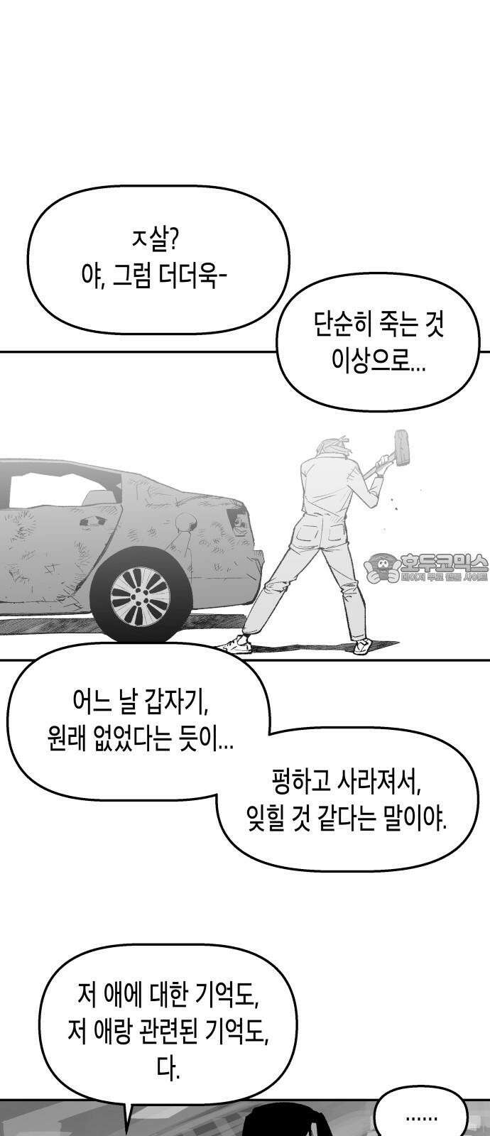콜미로맨틱 59화 24