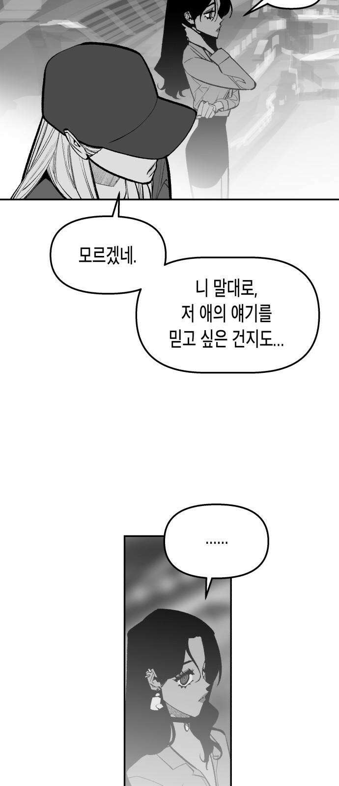 콜미로맨틱 59화 25