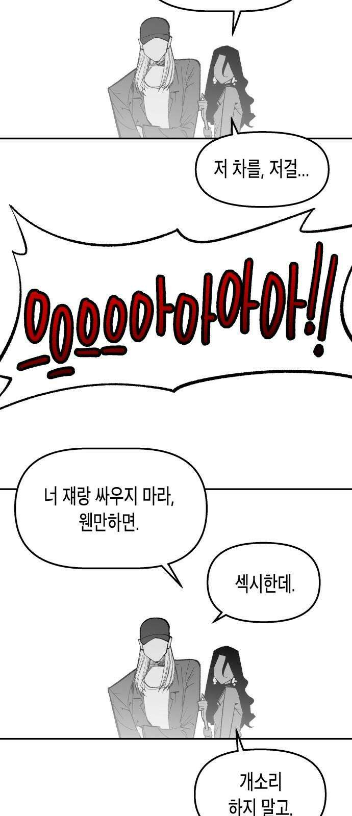 콜미로맨틱 59화 28