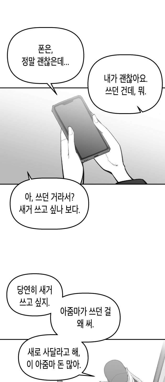 콜미로맨틱 59화 31