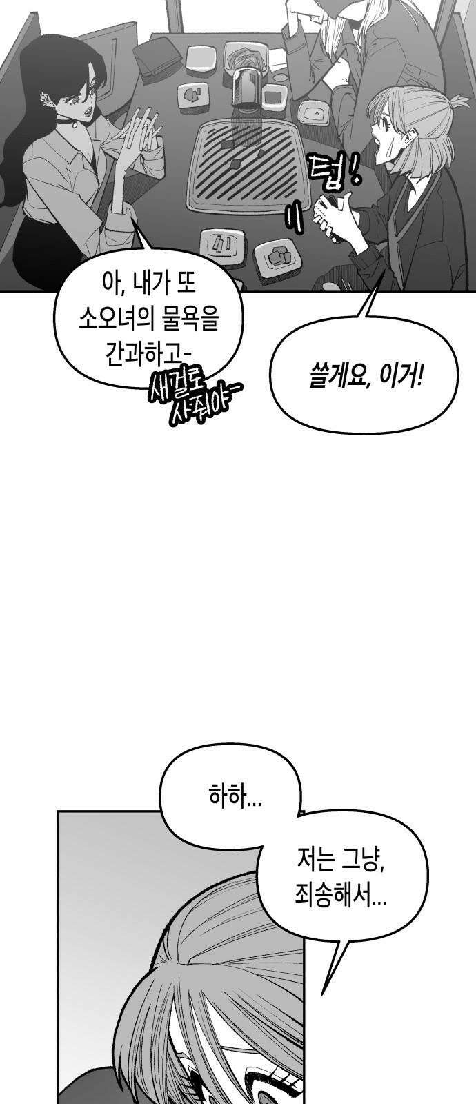 콜미로맨틱 59화 32