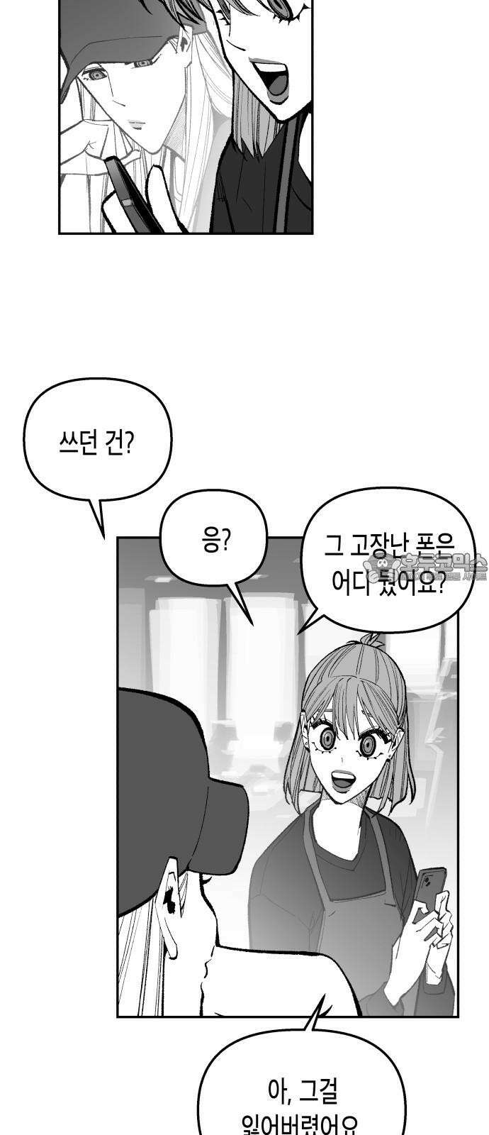 콜미로맨틱 59화 33