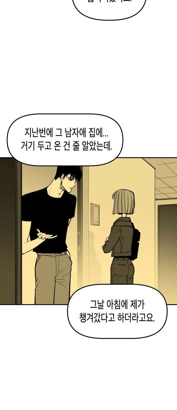 콜미로맨틱 59화 34