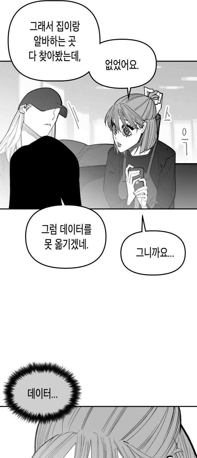 콜미로맨틱 59화 35