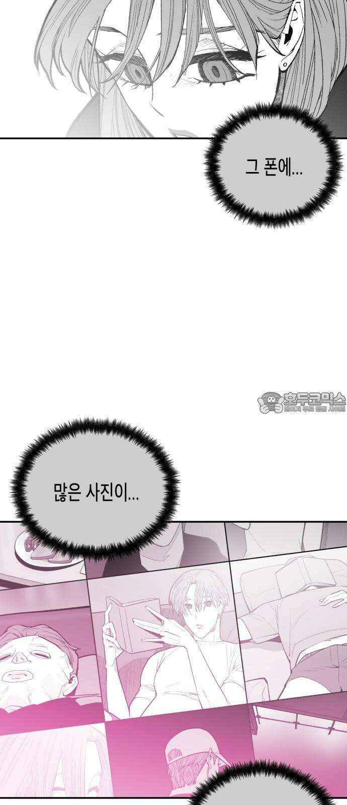 콜미로맨틱 59화 36