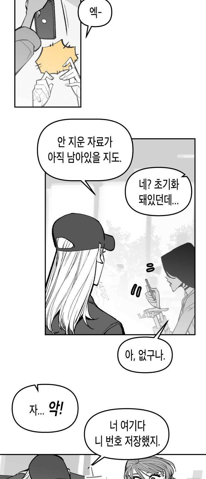 콜미로맨틱 59화 41