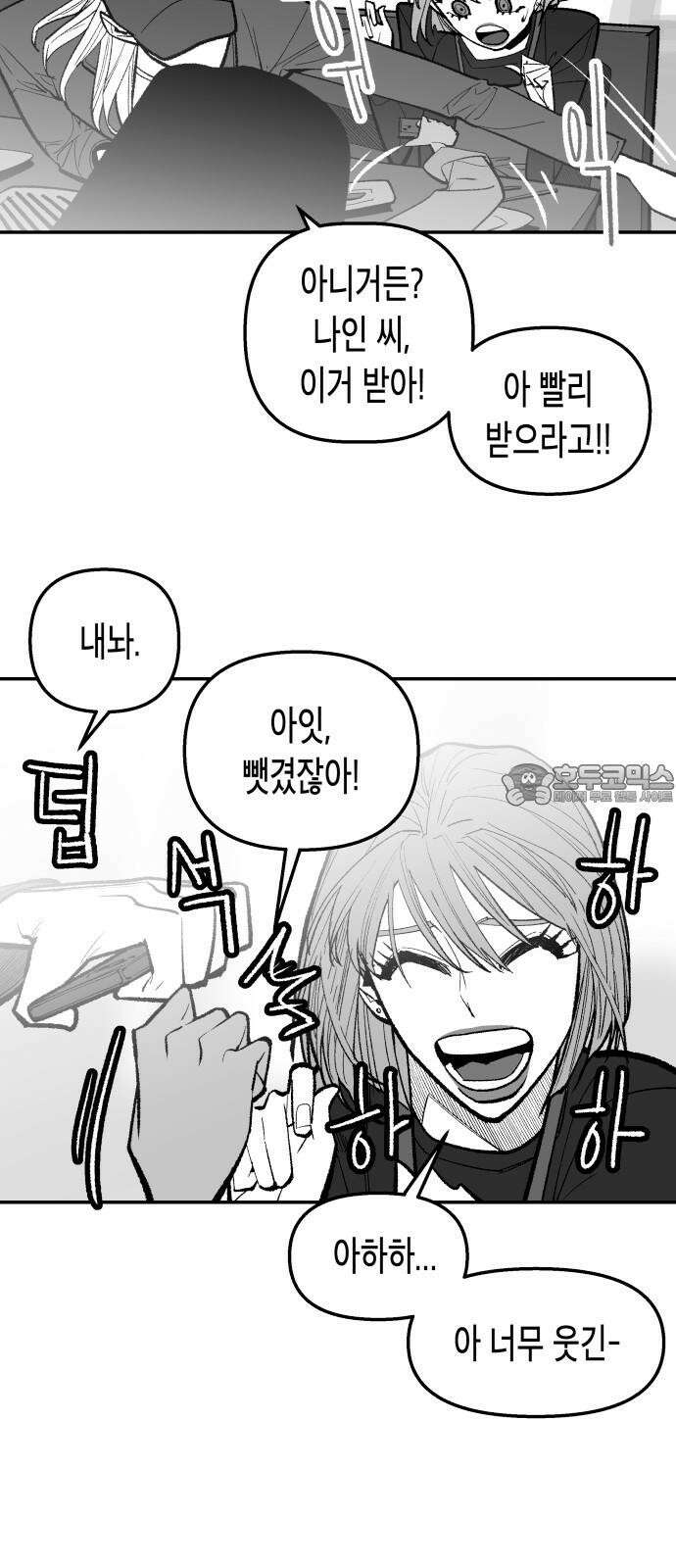 콜미로맨틱 59화 42