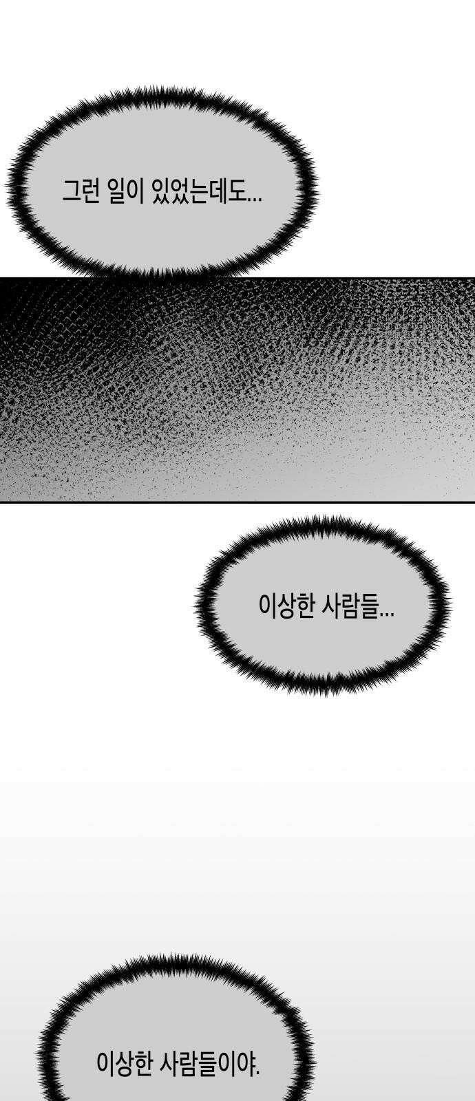 콜미로맨틱 59화 44