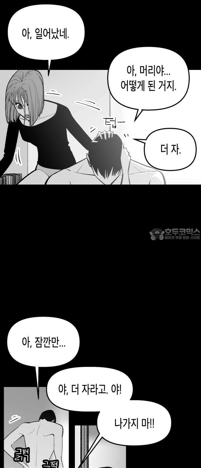 콜미로맨틱 59화 48