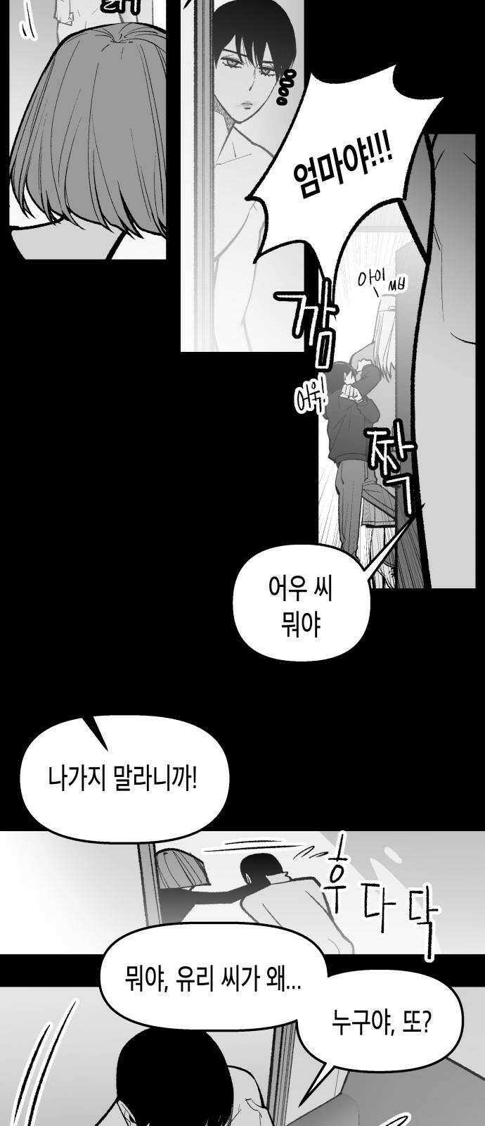 콜미로맨틱 59화 49