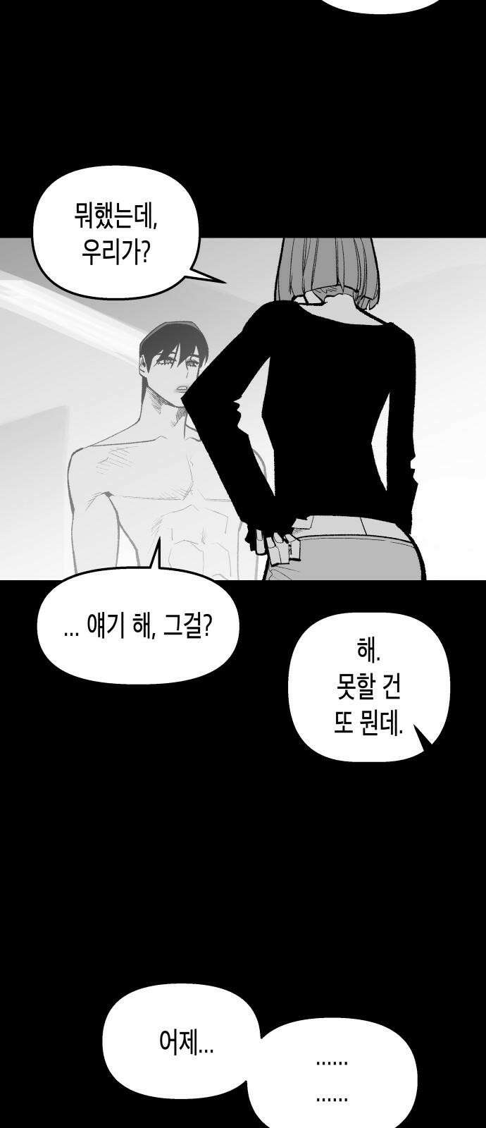 콜미로맨틱 59화 53