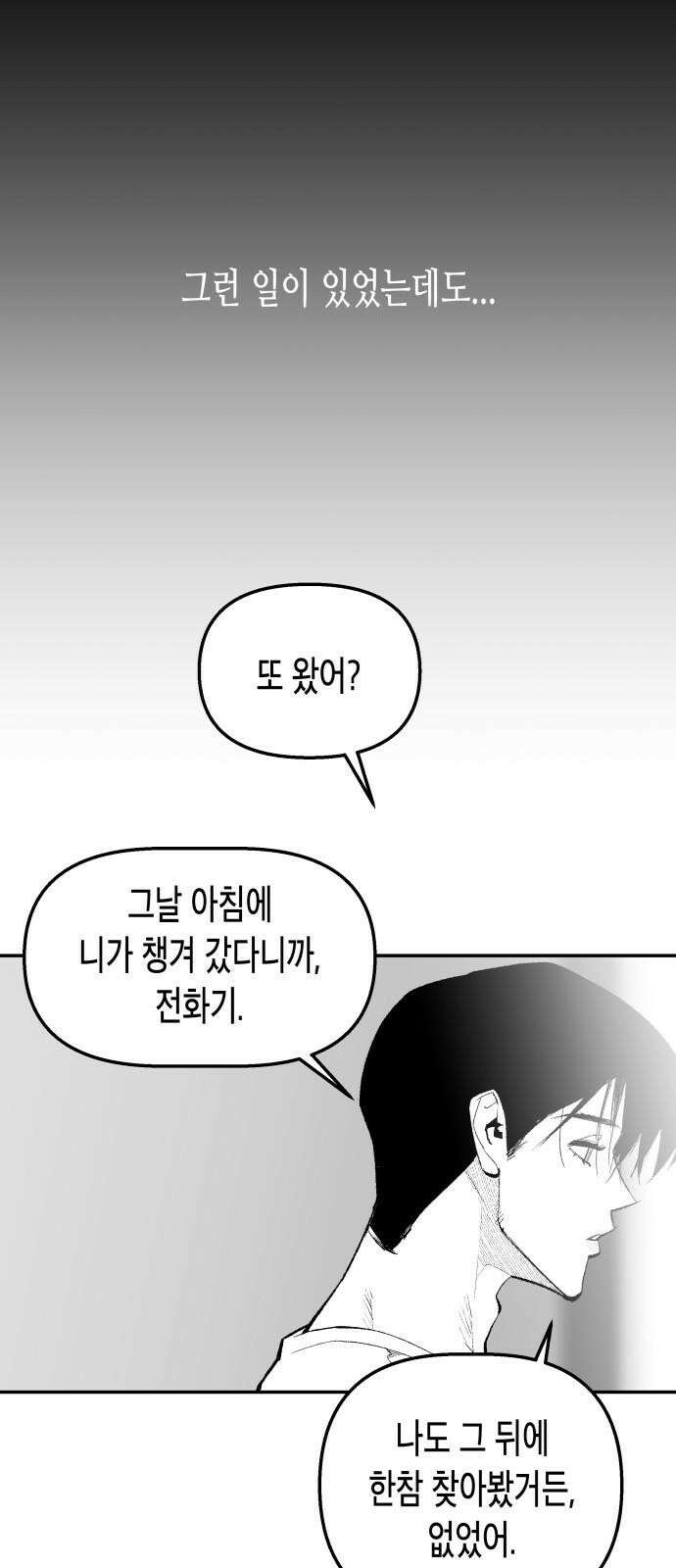 콜미로맨틱 59화 56