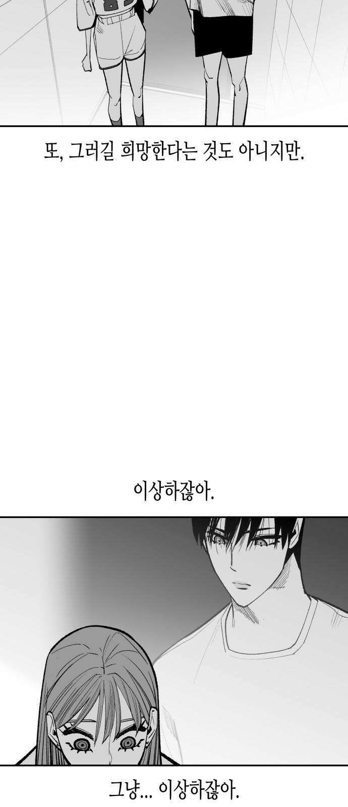 콜미로맨틱 59화 58