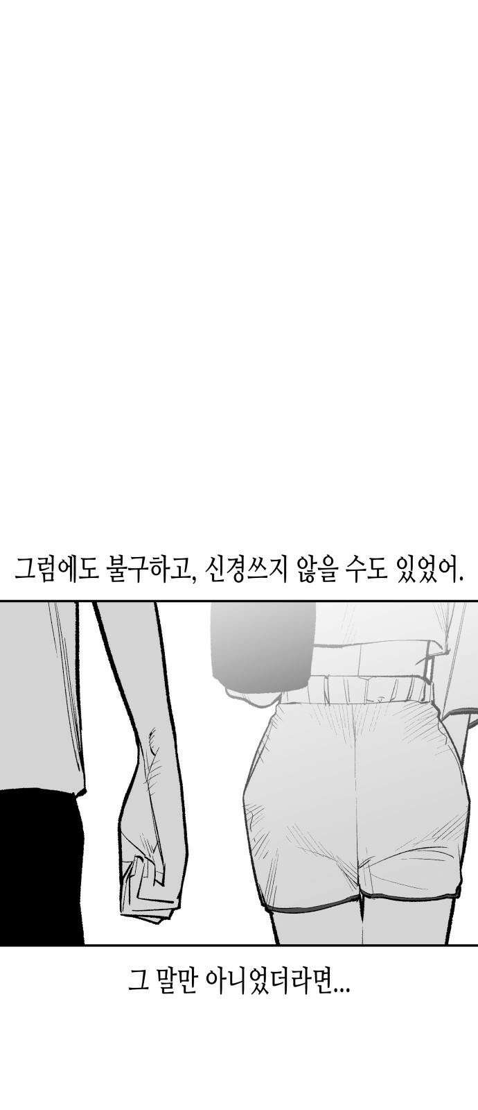 콜미로맨틱 59화 59