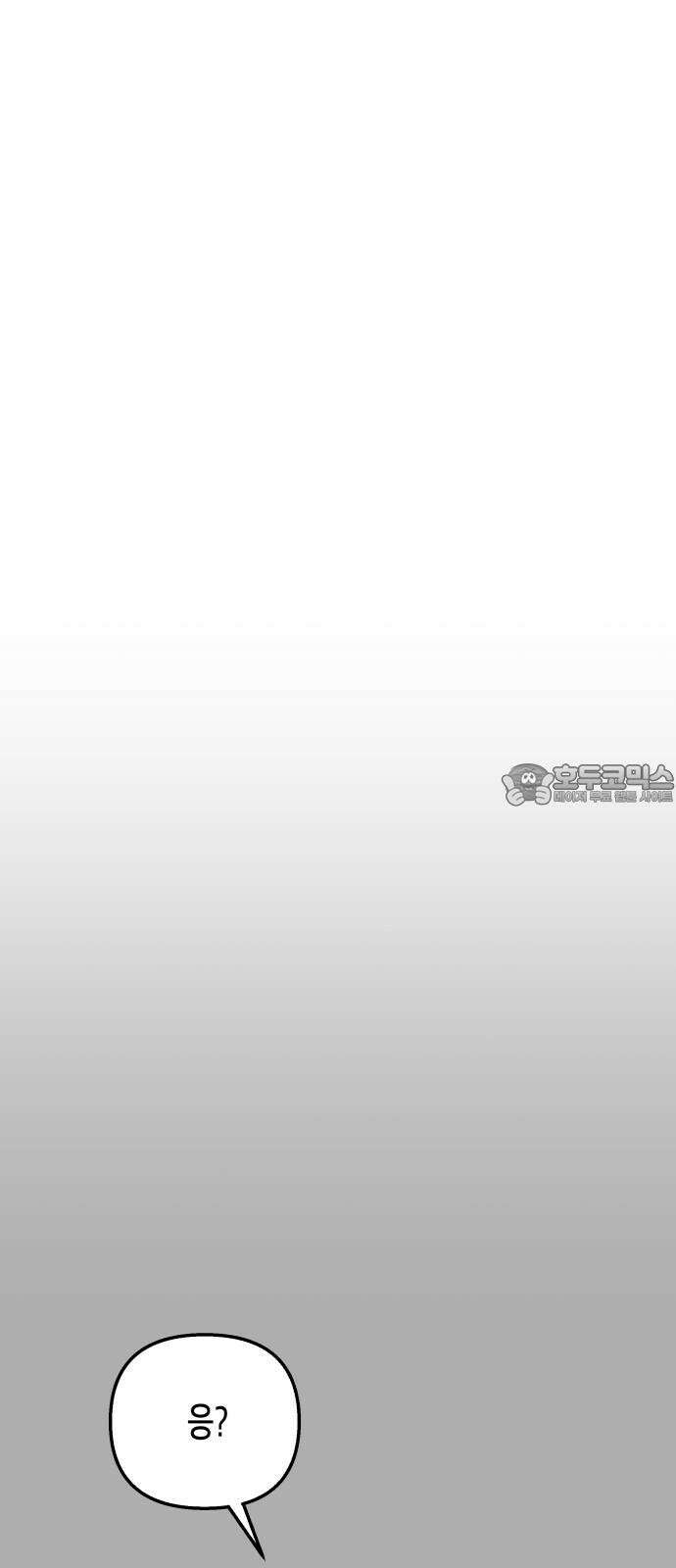 콜미로맨틱 59화 60
