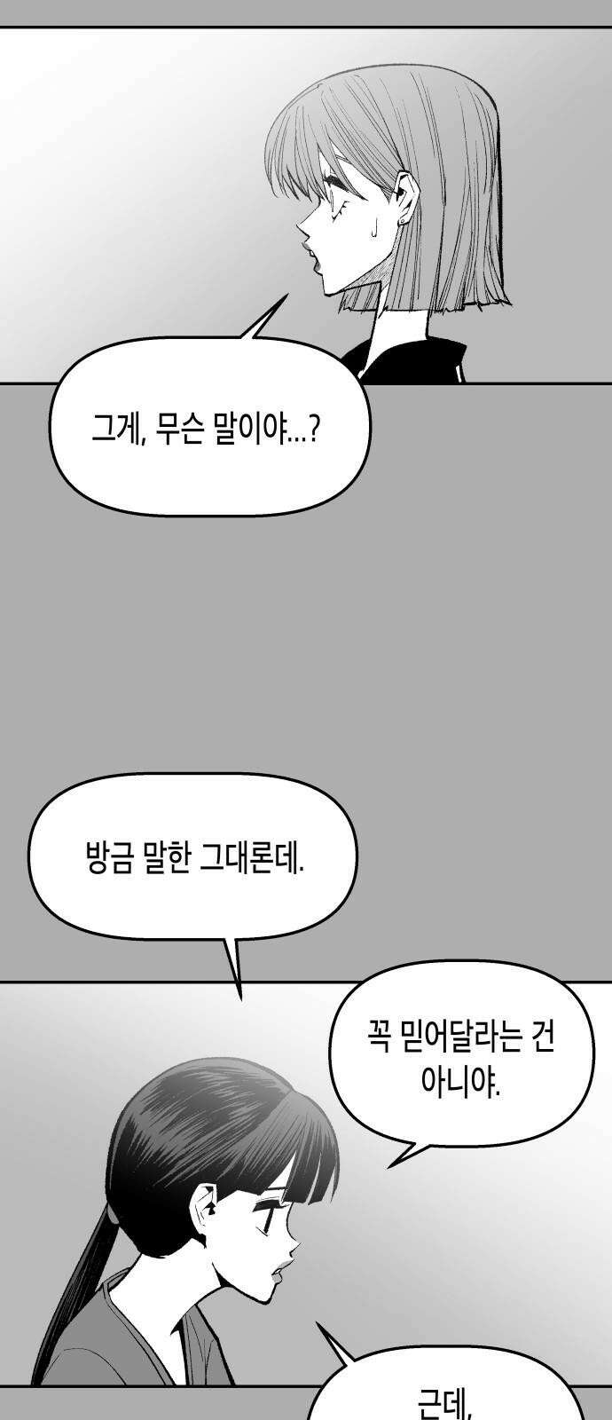 콜미로맨틱 59화 61