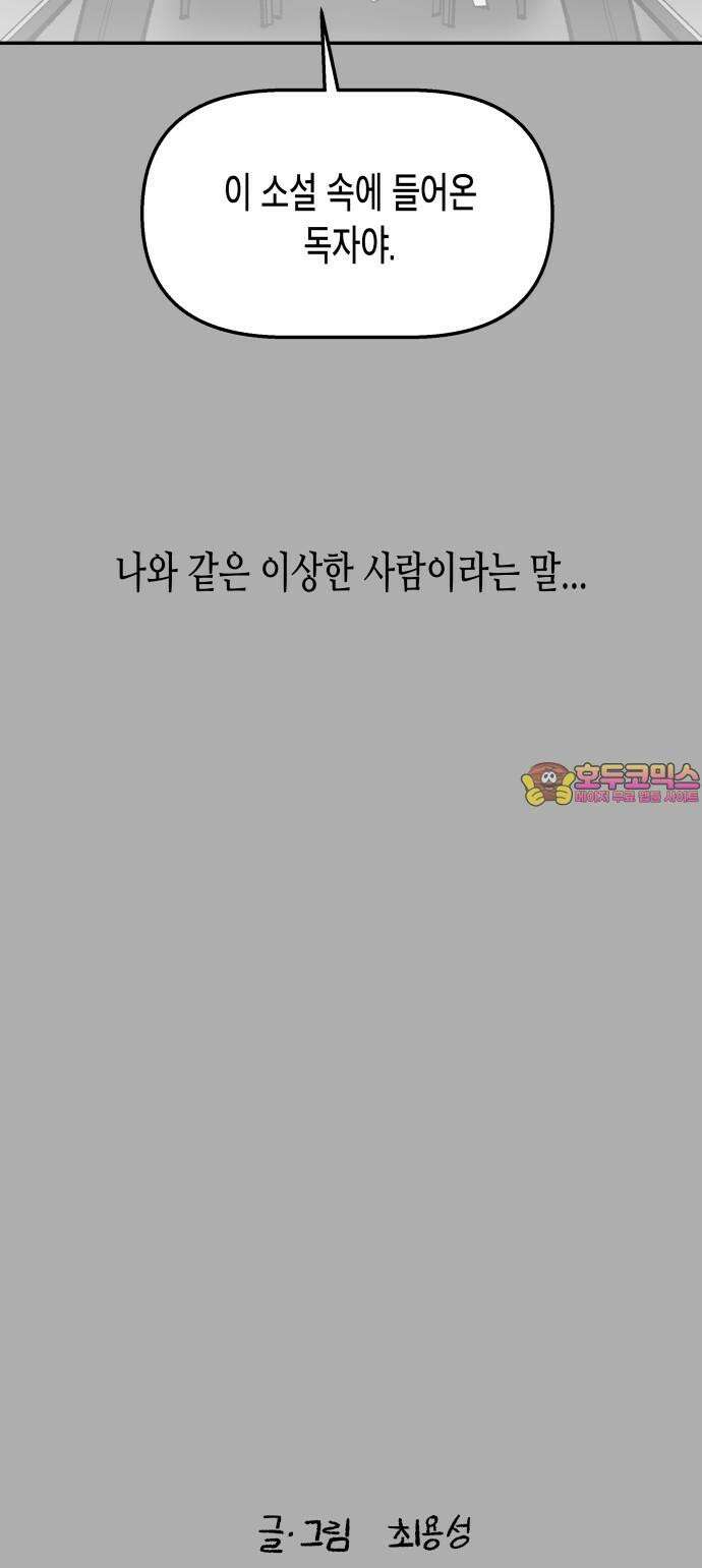 콜미로맨틱 59화 63