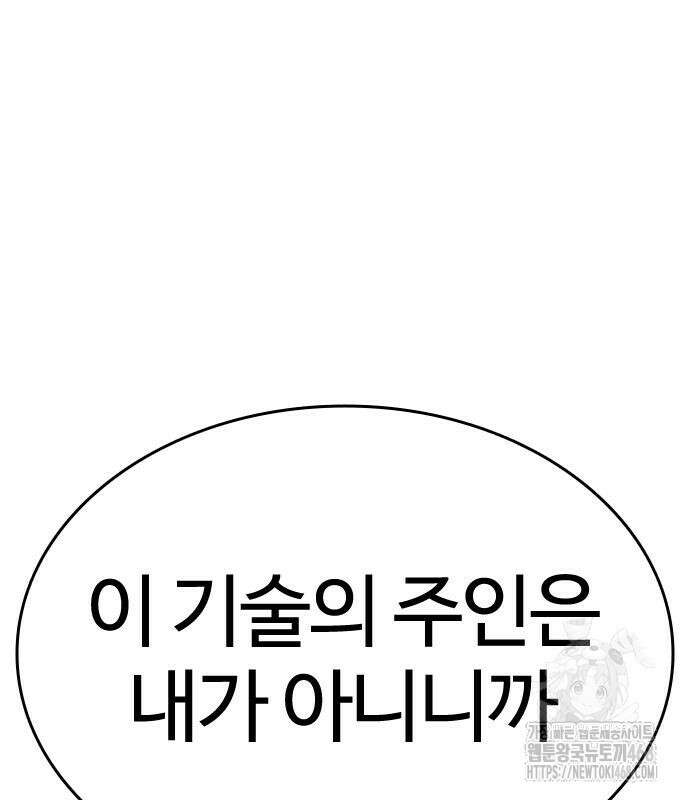 외모지상주의 544화 2