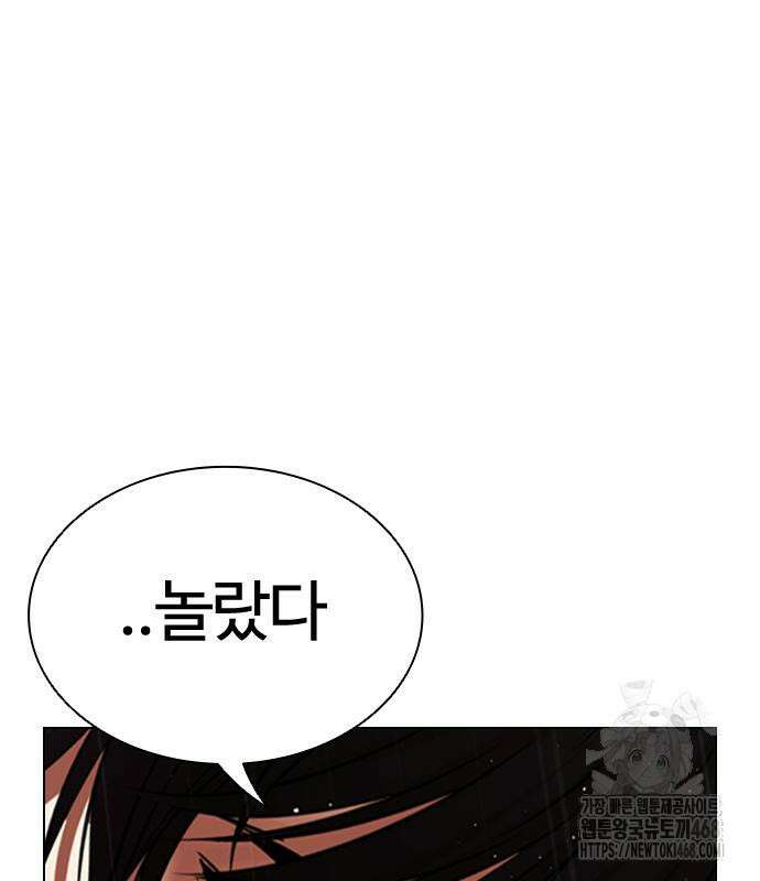 외모지상주의 544화 7
