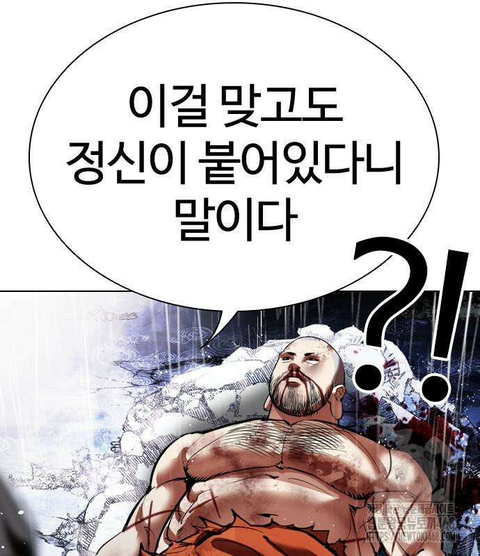 외모지상주의 544화 9