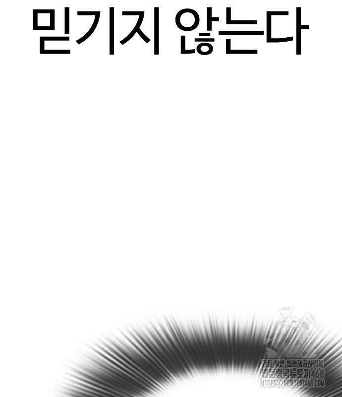 외모지상주의 544화 13