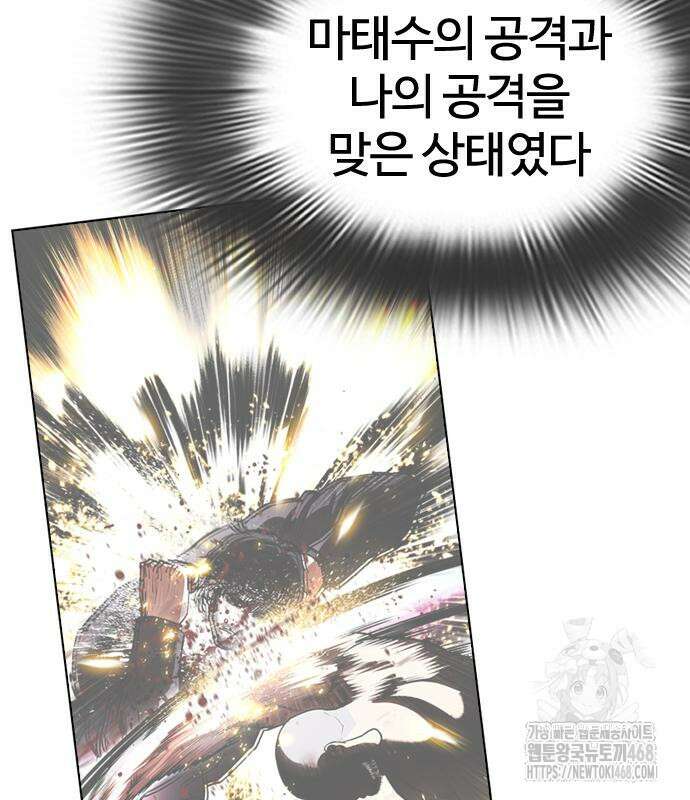 외모지상주의 544화 14