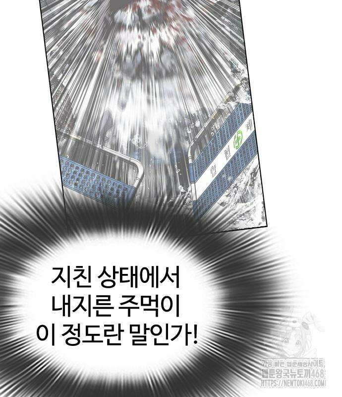 외모지상주의 544화 17