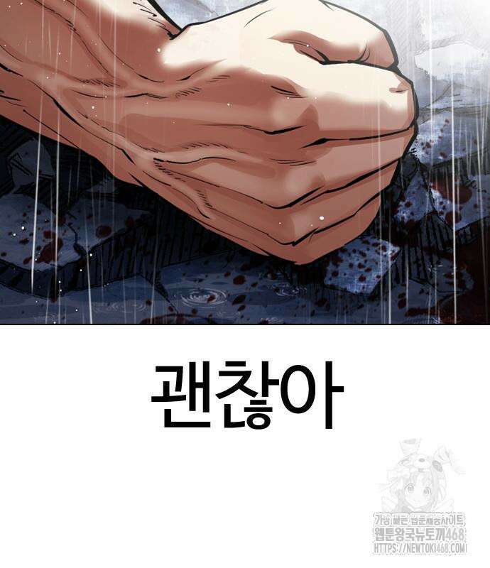 외모지상주의 544화 19