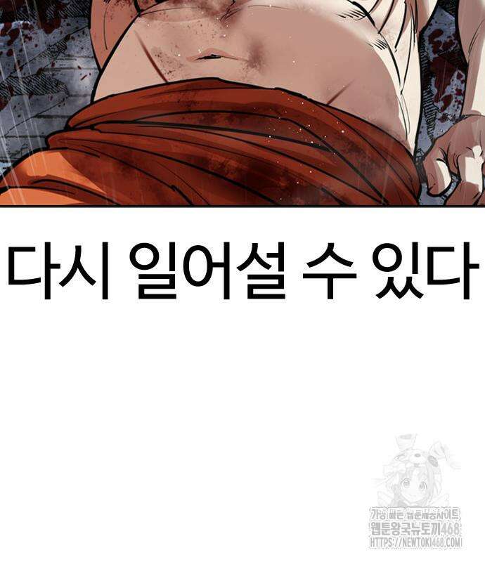 외모지상주의 544화 21