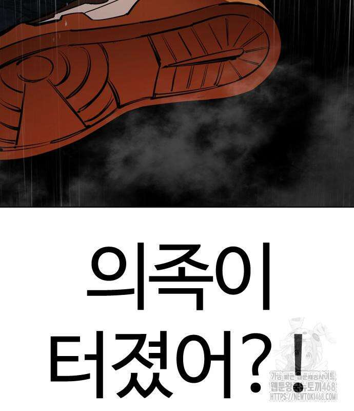 외모지상주의 544화 26