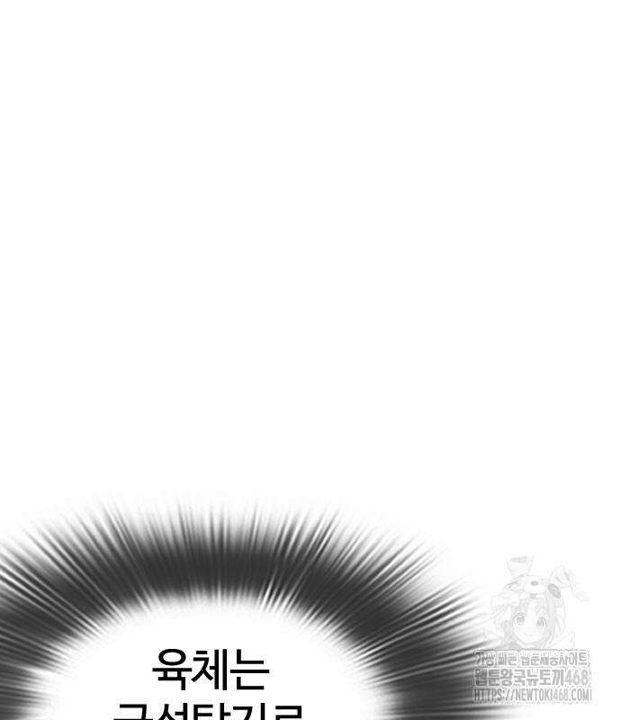 외모지상주의 544화 27