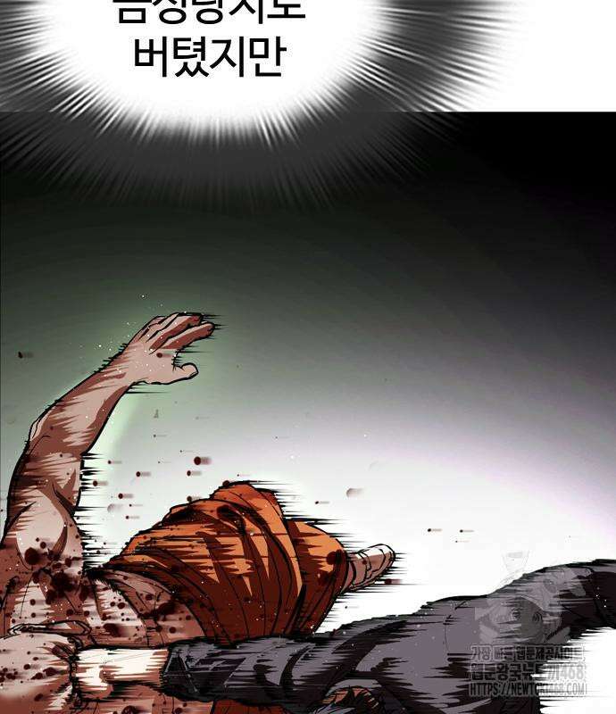 외모지상주의 544화 28