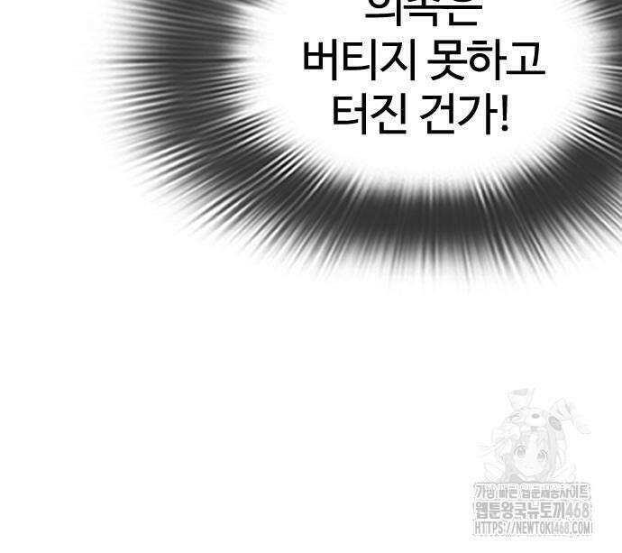 외모지상주의 544화 30