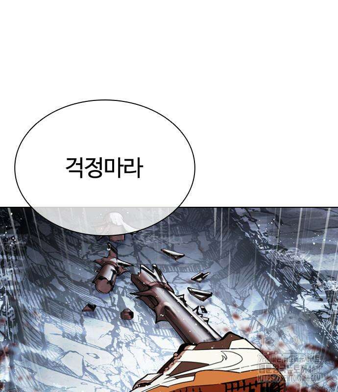 외모지상주의 544화 31