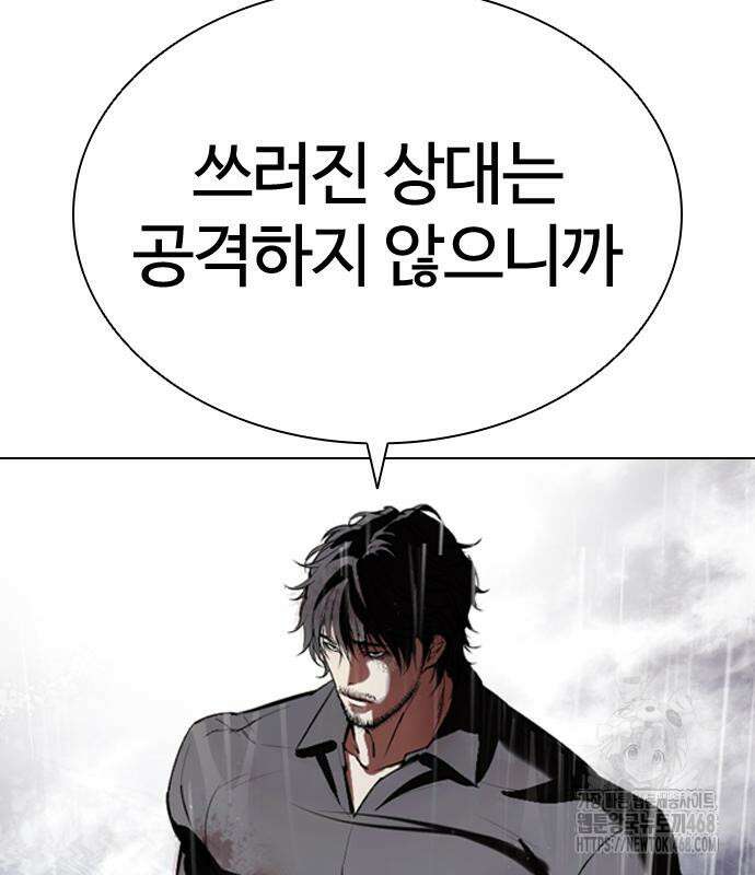 외모지상주의 544화 33