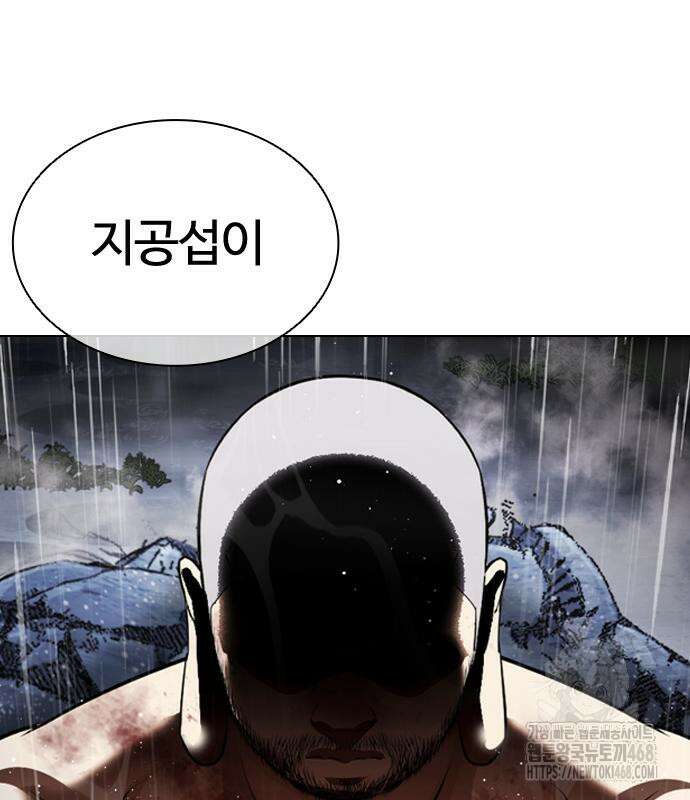 외모지상주의 544화 36