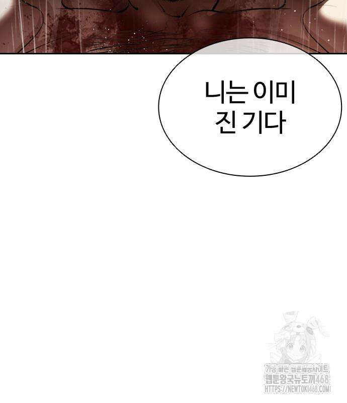 외모지상주의 544화 37
