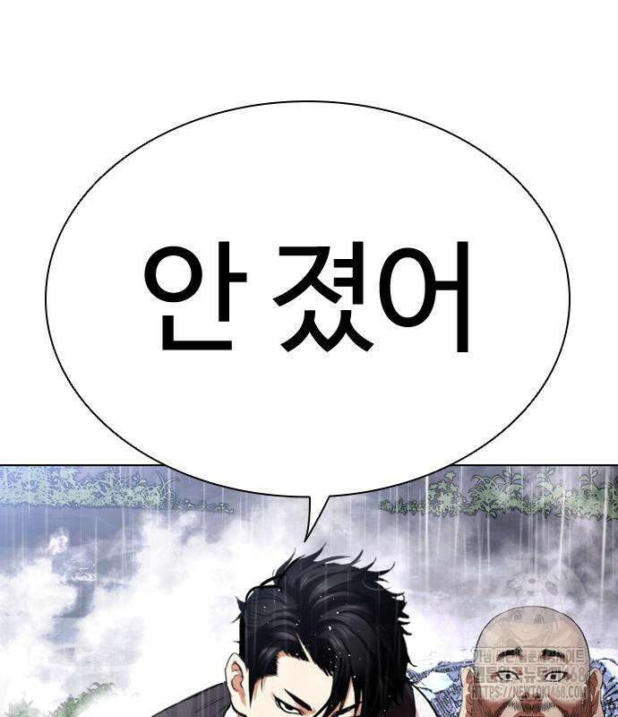 외모지상주의 544화 38