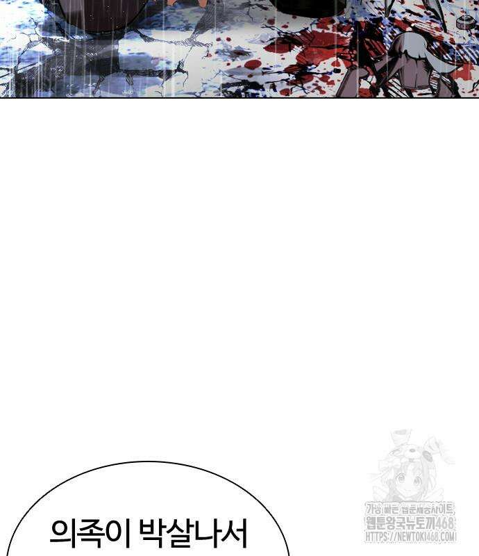외모지상주의 544화 40