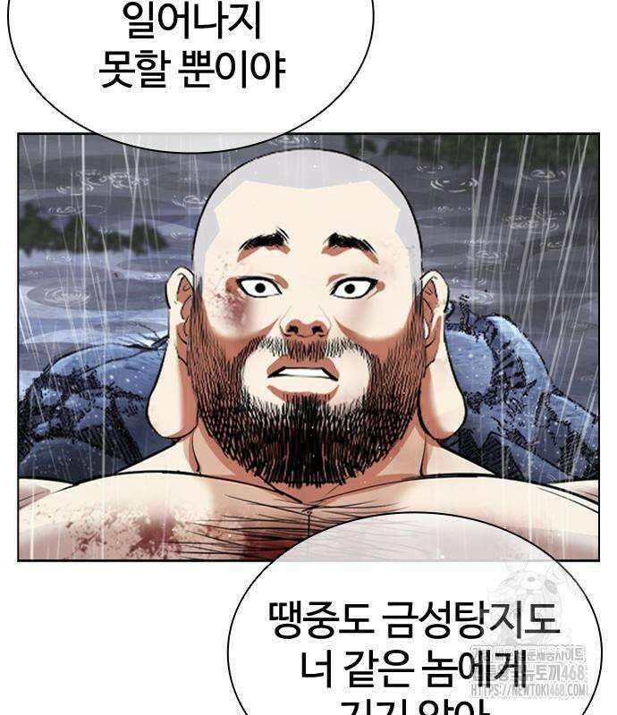외모지상주의 544화 41