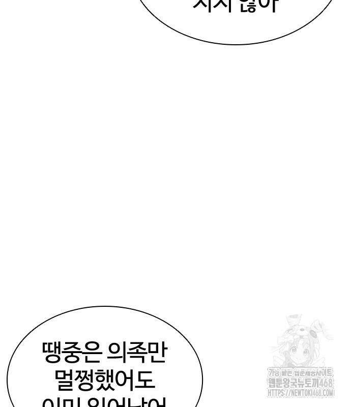 외모지상주의 544화 42